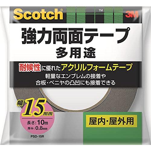 3M スコッチ 強力両面テープ 幅15mm長さ10m PSD-15R