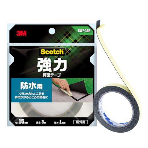 3M スコッチ 強力両面テープ 防水用 幅15mm長さ3m SWP-15R