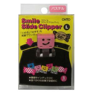 オート クリップ スマイルスライドクリッパーL パステル