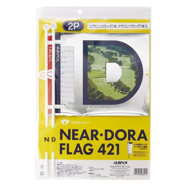 ダイヤゴルフ(DAIYA GOLF) コンペグッズ ニアピン・ドラコンの旗 遠くからでもよく見えるデ...