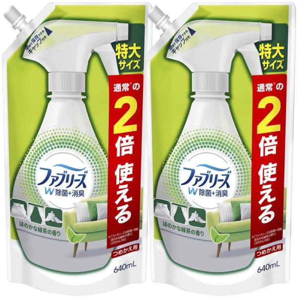 まとめ買いファブリーズ W除菌+消臭スプレー 布用 緑茶 詰め替え 特大 640mLｘ2袋