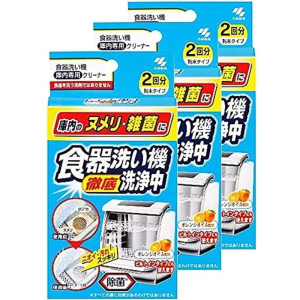 まとめ買い食器洗い機徹底洗浄中 庫内のヌメリ・雑菌に オレンジオイル配合 除菌 粉末タイプ 2回分×...