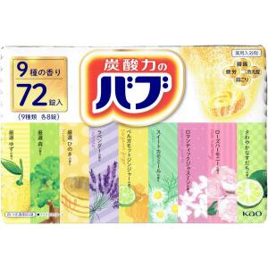 バブ 花王バブ _ 薬用入浴剤 炭酸 72錠入り 9種類 各8錠 : rooo - 通販