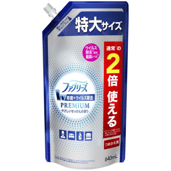 ファブリーズ W除菌+ウイルス除去 消臭スプレー 布用 PREMIUM やさしいせっけんの香り 詰め...