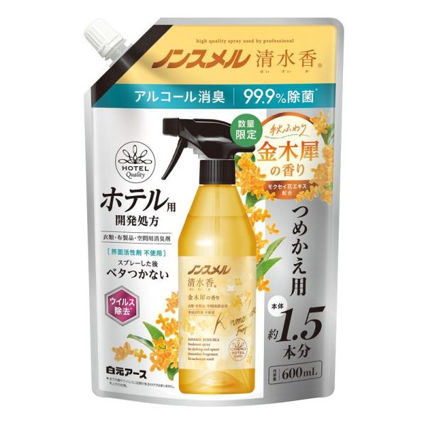 白元アース ノンスメル清水香 金木犀の香り つめかえ用600mL 消臭スプレー 衣類 布製品 空間