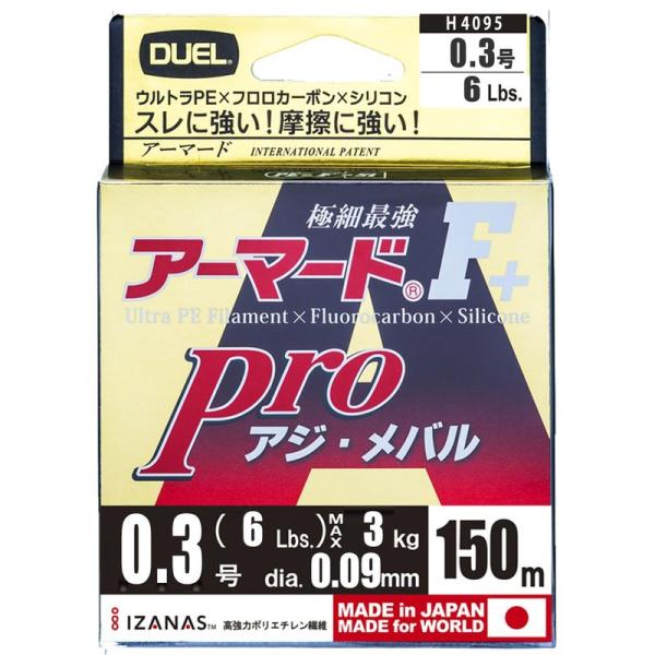 DUEL(デュエル) PEライン 0.3号 アーマード F+ Pro アジ・メバル150M 0.3号...