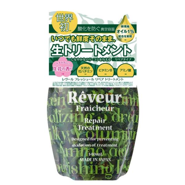 Reveur(レヴール) レヴール フレッシュール リペア トリートメント 詰替え用 (340mL)...