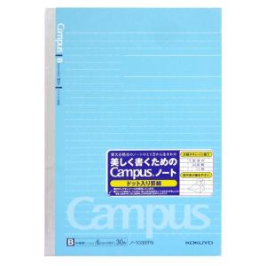 コクヨ キャンパスノート ドット入り罫線 A5 B罫 30枚 ノ-103BTN