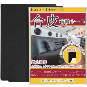合皮補修シート20*30cm ソファー補修テープ...の商品画像