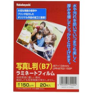 ナカバヤシ ラミネートフィルム 20枚入 150? 写真L判(B7) LPR-B7E2-15SP