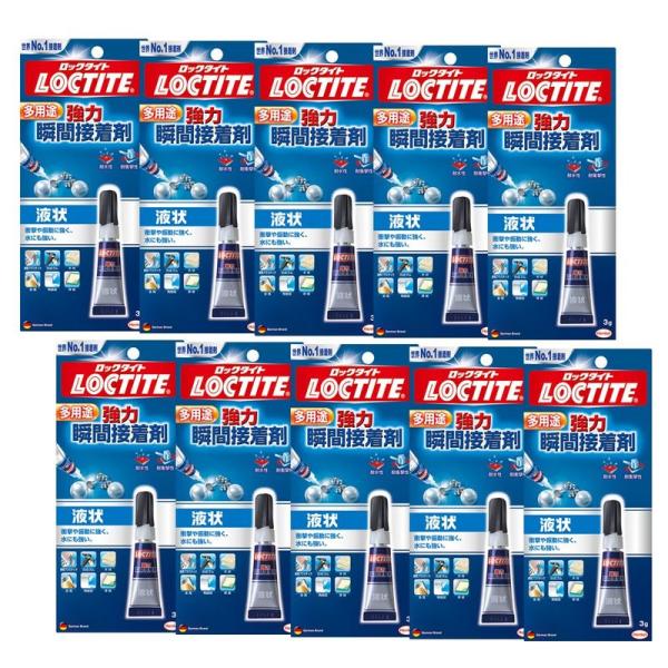 LOCTITE(ロックタイト) 強力瞬間接着剤 液状 多用途 3g LER-003 10個入り