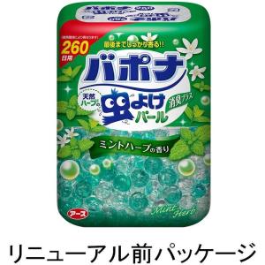 アース天然ハーブの虫よけパール (虫除け・消臭...の詳細画像5