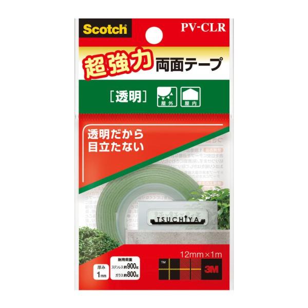 3M 両面テープ 超強力 透明 幅12mm 長さ1m スコッチ PV-CLR 小巻