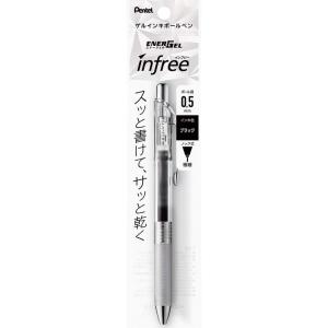 ぺんてる ゲルインキボールペン エナージェル インフリー XBLN75TL-A 0.5mm 黒