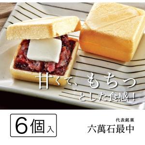 もなか お供え お菓子 お中元2026 六萬石...の詳細画像4