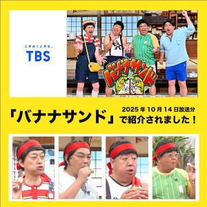 もなか お供え お菓子 お中元2026 六萬石...の詳細画像2