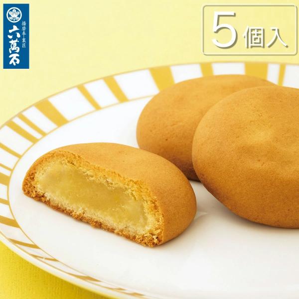 お歳暮 2025 和菓子 ミルク饅頭 月の輪ミルク 5個入 ミルクまんじゅう 有名 黄身餡 クッキー...