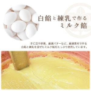 ミルク饅頭 お供え お菓子 お中元2026 月...の詳細画像5