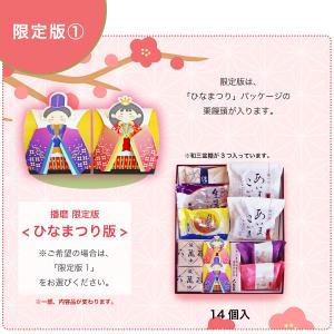 ホワイトデー お返し 和菓子 ギフト ひな祭り...の詳細画像2