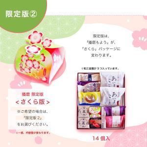 ホワイトデー お返し 和菓子 ギフト ひな祭り...の詳細画像3