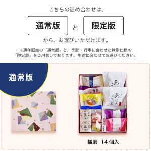 ホワイトデー お返し 和菓子 ギフト ひな祭り...の詳細画像1