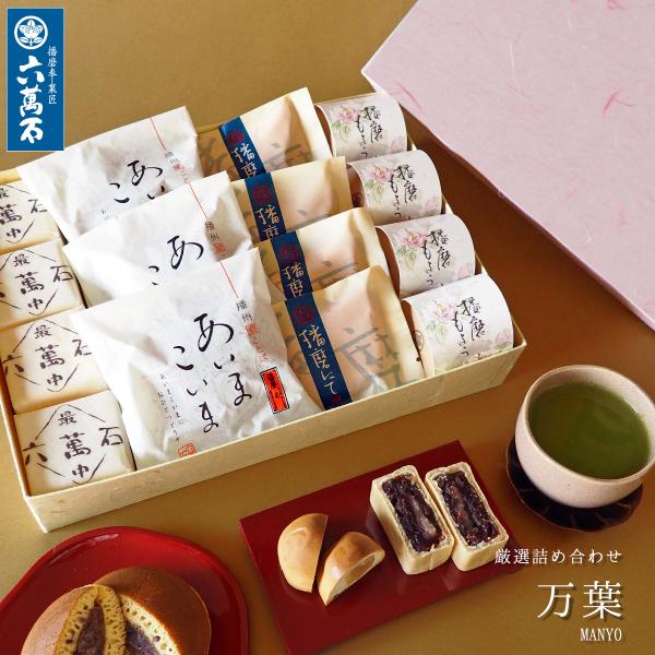 お歳暮 2025 和菓子 ギフトお供え お菓子 内祝い 和菓子詰め合わせ 出産祝い お祝い 個包装 ...