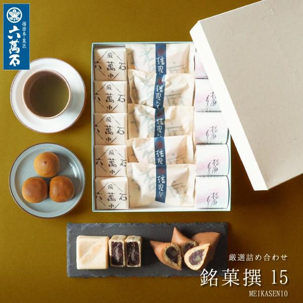 お歳暮 2025 和菓子 ギフトお供え お菓子 内祝い 和菓子詰め合わせ 出産祝い お祝い 個包装 ...