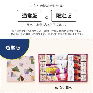 お供え お菓子 お中元2026 和菓子 ギフト...の詳細画像1