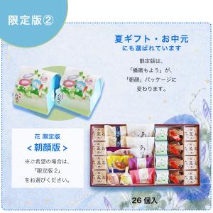 お供え お菓子 お中元2026 和菓子 ギフト...の詳細画像2