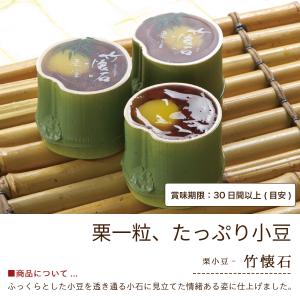 お供え お菓子 お中元2026 竹懐石 和菓子...の詳細画像3