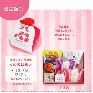 母の日 和菓子 ギフト お供え お返し お菓子...の詳細画像2