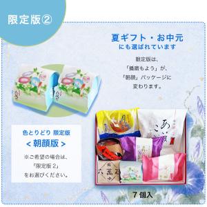 父の日 お中元 2026 和菓子 ギフト お供...の詳細画像4