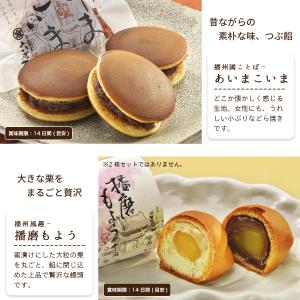 母の日 和菓子 ギフト お供え お返し お菓子...の詳細画像5
