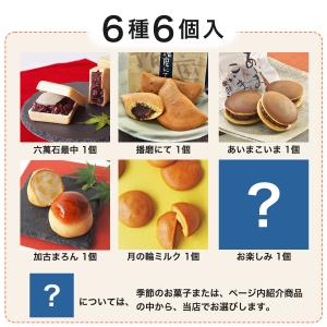 お供え お菓子 お中元2026 和菓子詰め合わ...の詳細画像2
