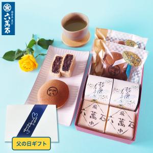 父の日 ギフト お菓子 プレゼント 食べ物  和菓子 高級 お取寄せ 70代 80代 10種 ありがとう どら焼き お祝い お父さん 詰め合わせ 感謝 誕生日 父4