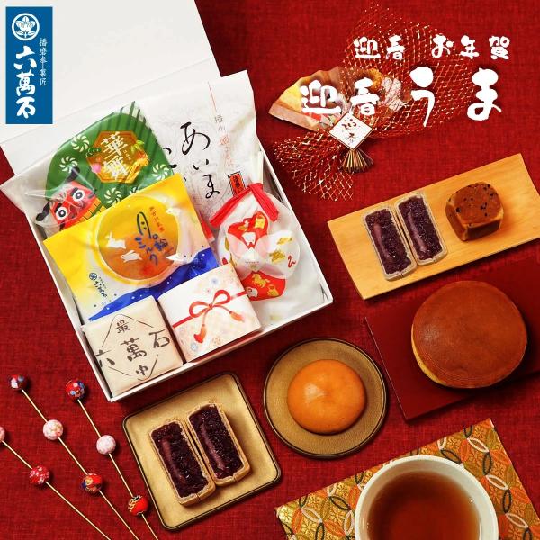お年賀 お菓子 和菓子 ギフト 迎春 2026 お年賀 和菓子 干支 和菓子詰め合わせ どら焼き も...