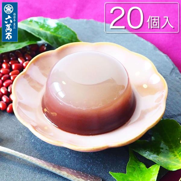 お歳暮 2025 お菓子 わらび水羊羹 和菓子 ギフト 20個入 お供え 和三盆 わらび餅 水ようか...