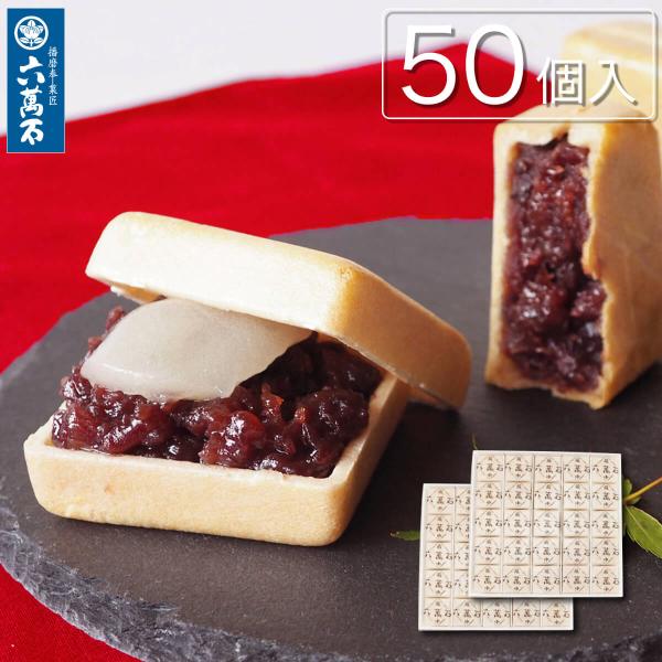 お歳暮 2025 最中 もなか 和菓子 求肥入 六萬石最中 50個 内祝い お供え お菓子 ギフト ...