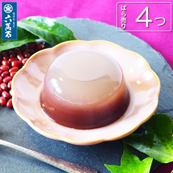 お歳暮 2025 わらび水羊羹 和菓子 自家用 おやつ ギフト 4つ ばら売り お供え お菓子 和三...