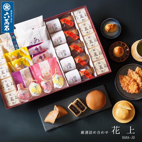 お歳暮 2025 和菓子 ギフト 内祝い お供え お菓子 和菓子詰め合わせ お彼岸 出産祝い 結婚祝...