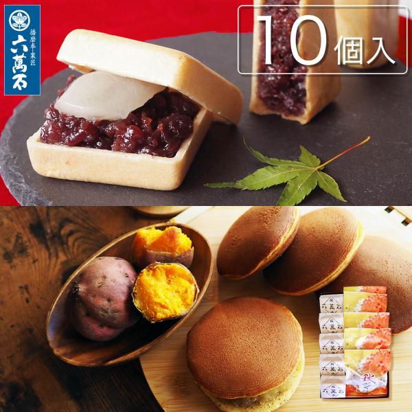 おもなか 安納芋どら焼き 和菓子 2種10個入 法事 個包装 お供え お菓子 ギフト 子供 どらやき...