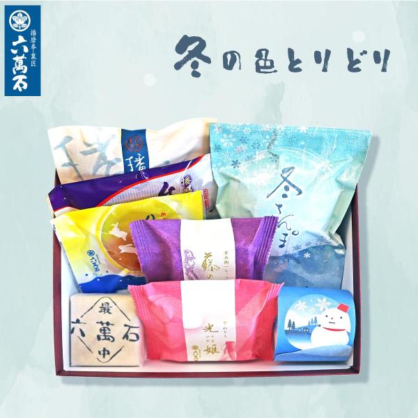 お歳暮 2025 和菓子 ギフト 詰め合わせ 老舗 人気 手土産 内祝い お供え お菓子 お取り寄せ...