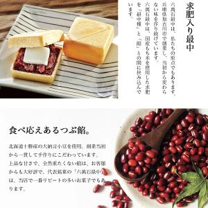 もなか お供え お菓子 お中元2026 六萬石...の詳細画像4