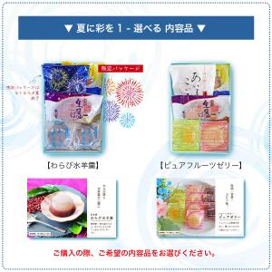 水羊羹 お供え お菓子 お中元2026 和菓子...の詳細画像2
