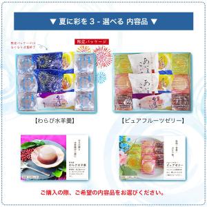 水羊羹 お供え お菓子 お中元2026 和菓子...の詳細画像2