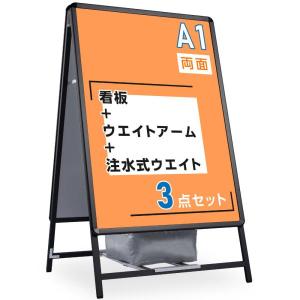 サインキングダム 3点セット ブラック（A1サイズスタンド看板、バリ
