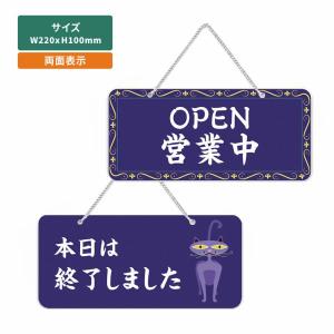 【期間限定ポイント10倍！】「OPEN営業中／本日は終了しました」アクリル製 看板 W220mm×H100mm 準備中 営業中 OPEN CLOSED 両面サインaku-opcl-3b｜rokuetsu-store