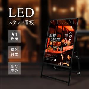 店舗用看板 LED照明入り看板小型電飾スタンド看板 両面式 LEDエッジ