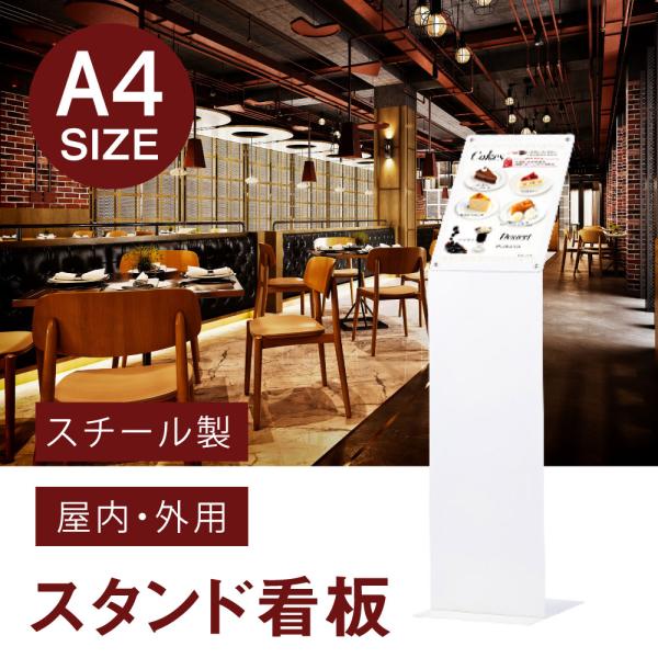 看板 スタンド スリムサイン L型スタンド看板 W30×H99cm 案内スタンド 立て看板 案内スタ...