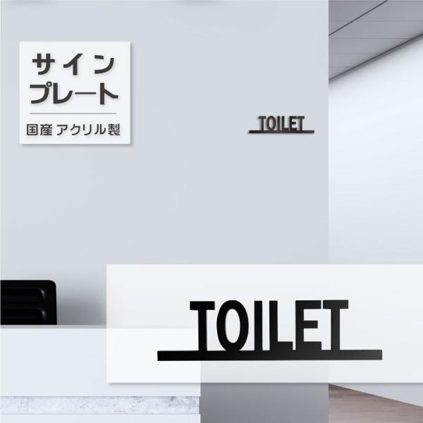 トイレドアプレート TOILET ルームプレート 艶消しブラックルームサイン  案内 表示  標識 ...